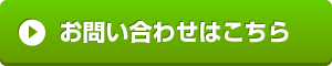 東京経営法務研究所へのお問合せはこちらから