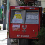 内容証明郵便