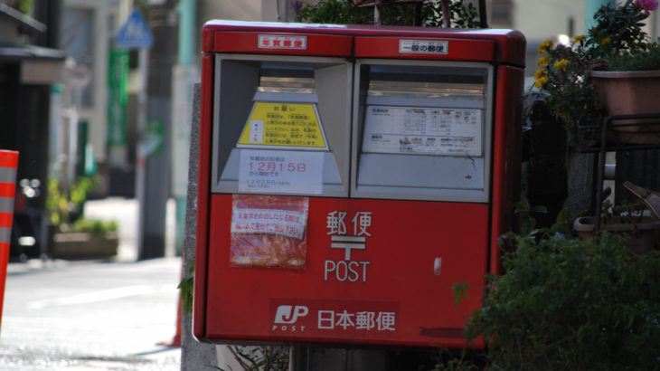 内容証明も東京経営法務研究所